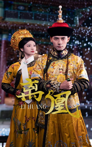 离凰（79集） 古装短剧热播