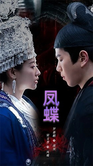 蛊娘（81集）最新热门短剧