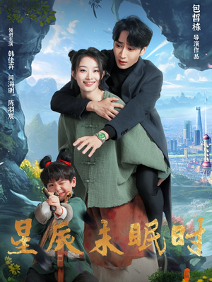 下山何处觅君归（125集） 分享好看的短剧