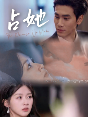 占她（68集） 每天分享短剧