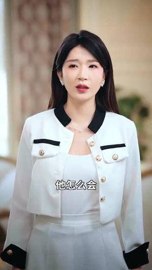 妈咪太凶猛爹地休想逃（81集） 简直不要太好看