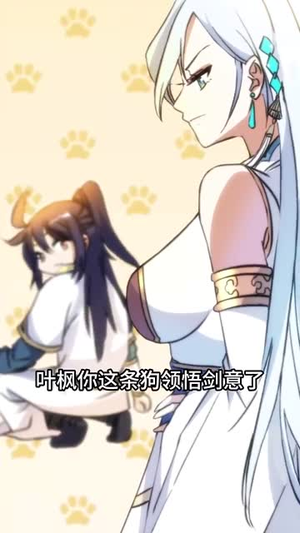 玄幻我无敌从败家开始（46集）超甜短剧抢先看