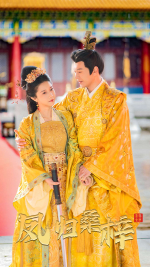 凤归桑梓（81集）短剧热播抢先看