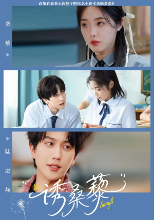 诱桑藜（83集）西瓜短剧免费看