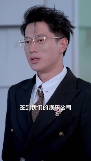 错爱后，被美女老板抢婚（80集）好看的国产短剧