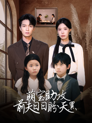 错爱成婚 (72集) 错爱成婚 (72集)短剧推荐更新中