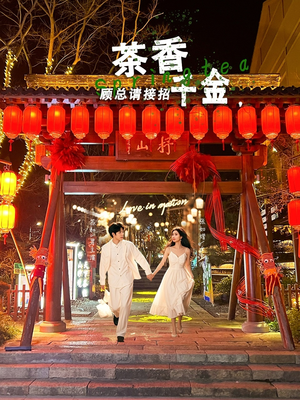 茶香千金，顾总请接招（30集）真的太好看了