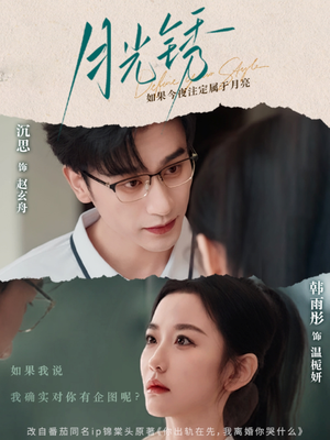 云中烙（80集）在线观看