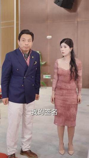 重活一世我不当怂货（55集）全季一次看完