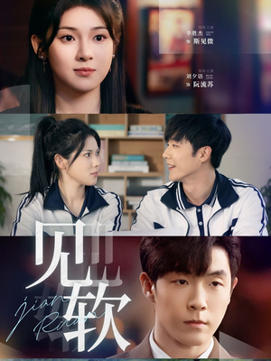 见软（91集）一起追生活短剧