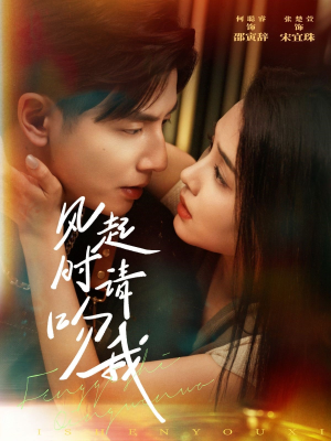 风起时请吻我（72集）全集免费