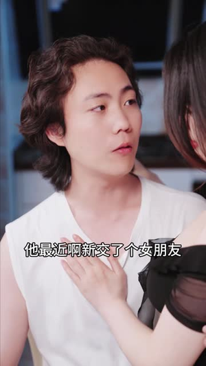 闺蜜的秘密（长篇）高质量短剧推荐