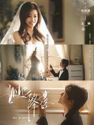 让她降落（70集）短剧在线更新