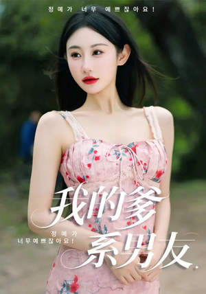 爱的正义与回响（50集）全集一次看完