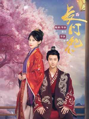 长门怨（50集）好看到停不下来