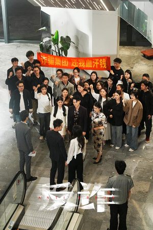 反诈（44集）直接看到大结局