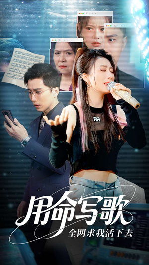 文娱系统之天后归来（70集）短剧太好看