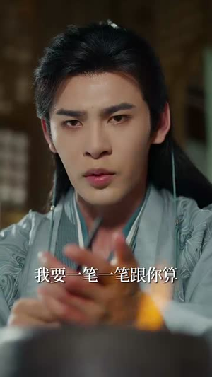 扶风入雾（81集）甜宠短剧追到爽