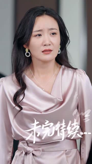 错付三十载（70集）这部短剧太好看