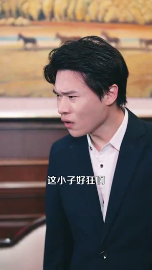 我在现代却捡到修仙功法（105集）热播短剧来袭