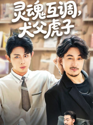 爸公司都上市了你考试及格了吗（54集）最火短剧热播中