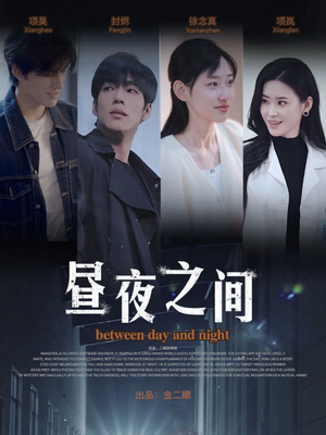 你是我的解药（54集）在线看