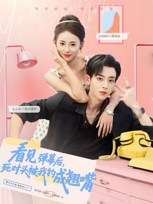 看见弹幕后,死对头被我钓成翘嘴(81集) 看见弹幕后,死对头被我钓成翘嘴(81集)分享好看短剧