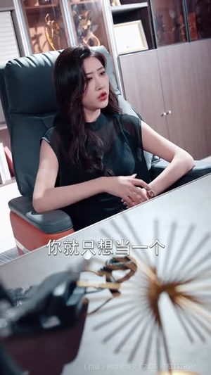 让你送外卖，你摘下高岭之花（91集）短剧片段分享