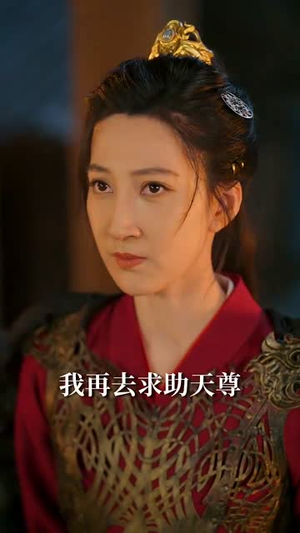 难道我是神（60集）热播短剧推荐