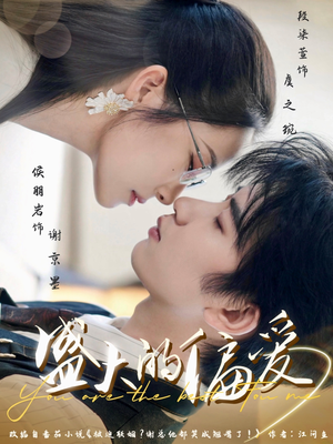 盛大的偏爱（77集）番茄短剧看全集