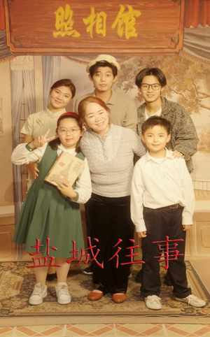 盐城往事（40集）好看短剧看不停