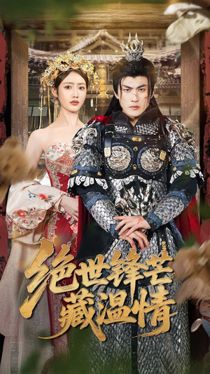 全能奶爸(71集) 全能奶爸(71集)推荐你们也去看