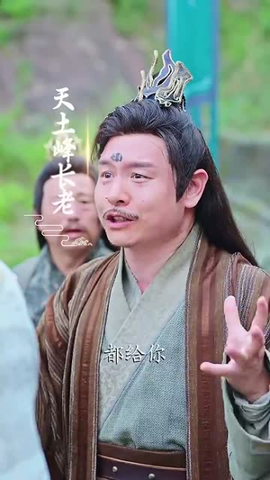 天眼窥天（80集）直接看到大结局