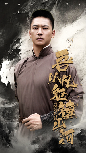 吾以凡躯镇山河（66集）爆火短剧追不停