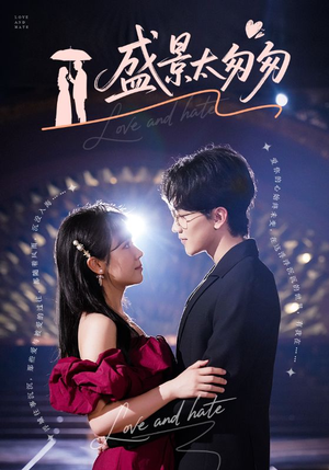 盛景太匆匆（56集）真的太精彩了