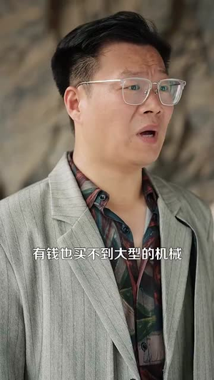 我的左手通天彻地第二季（100集）好看短剧看不停