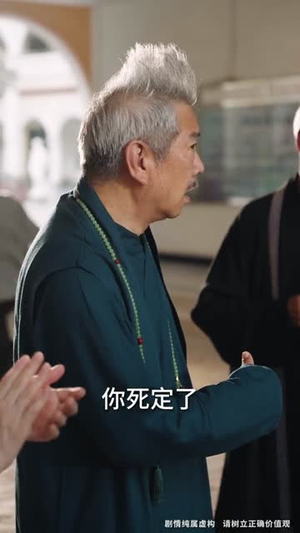 被送养老院我开办老年修仙大学 (80集) 火热短剧抢先看