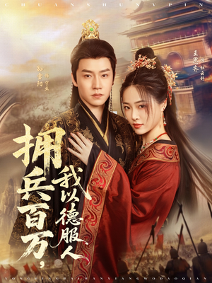 穿进女频不爱女主我只搞事业（81集）火爆短剧推荐