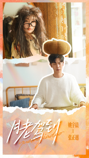 月老驾到（76集）超火热门短剧