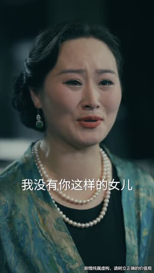 司令那个小鞋匠是你的女儿（74集）民国短剧推荐