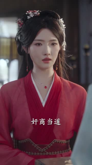 一枕姝色（62集）一起追生活短剧