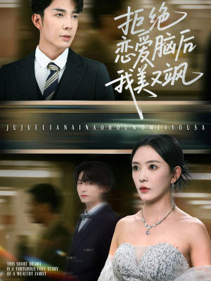 爱意晦暗不明（64集）短剧有好货推荐