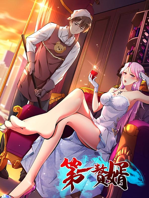 第一赘婿（45集）免费短剧就是爽