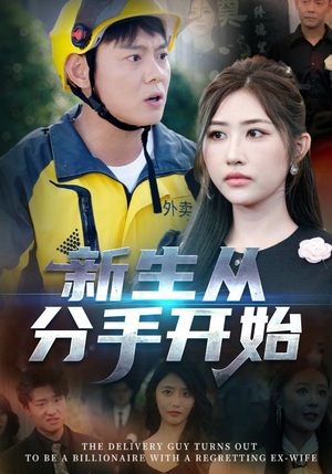 错把真龙当赘婿（62集）最火短剧推荐