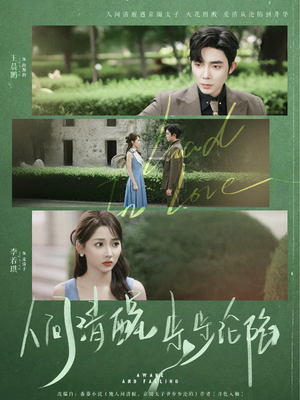 人间清醒步步沦陷（79集）热门爆款短剧