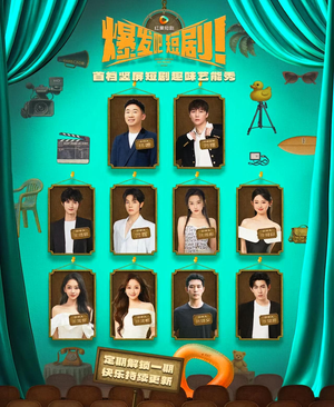 爆发吧短剧（49集）最新短剧抢先看