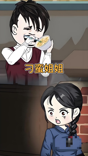 刁蛮姐姐 (全集) 爆款热门短剧