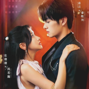 真爱自有天意（82集）免费在线看