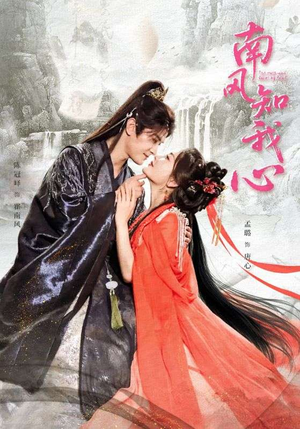 南风知我心（61集）好看短剧抢先看