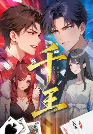 千王（33集）免费短剧全集看